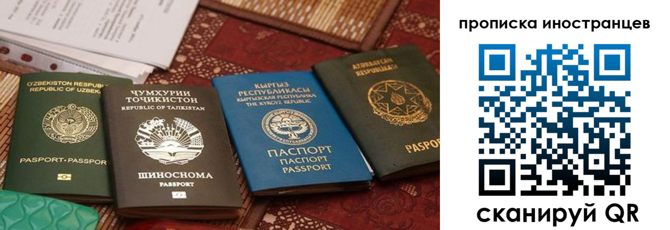 прописка регистрация в Кыштыме