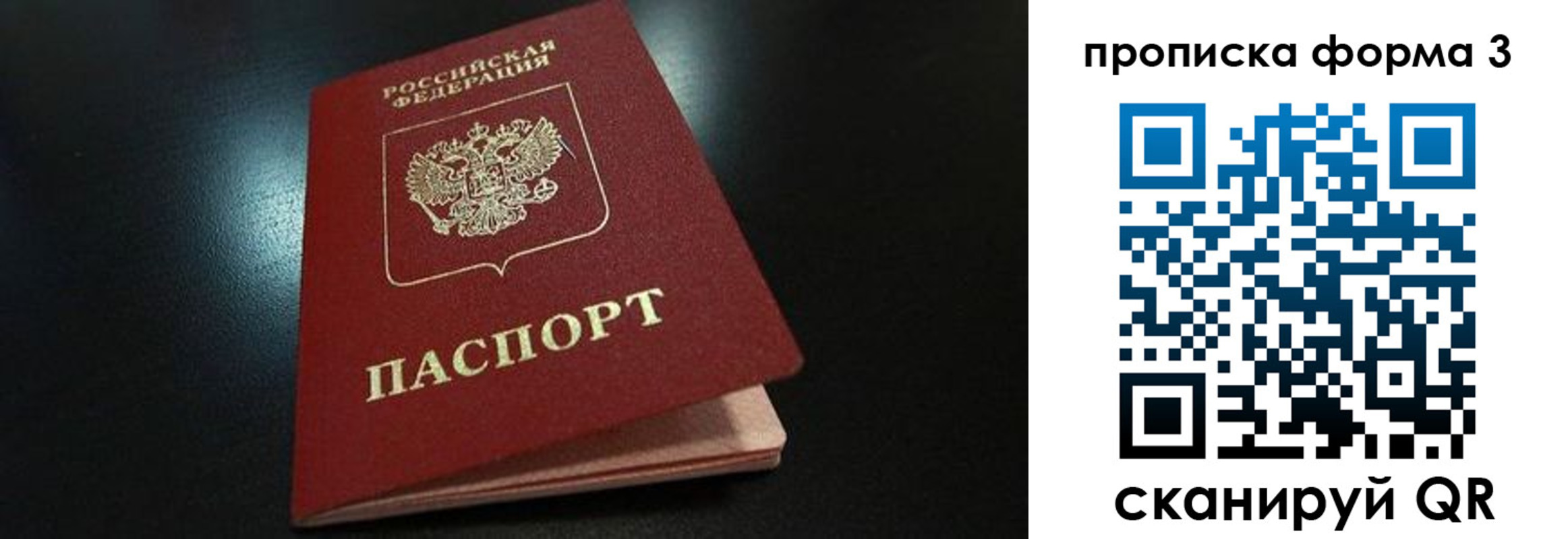 купить прописку в Кыштыме