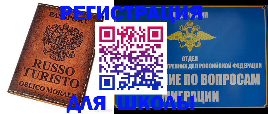 временная регистрация 2025 в Кыштыме