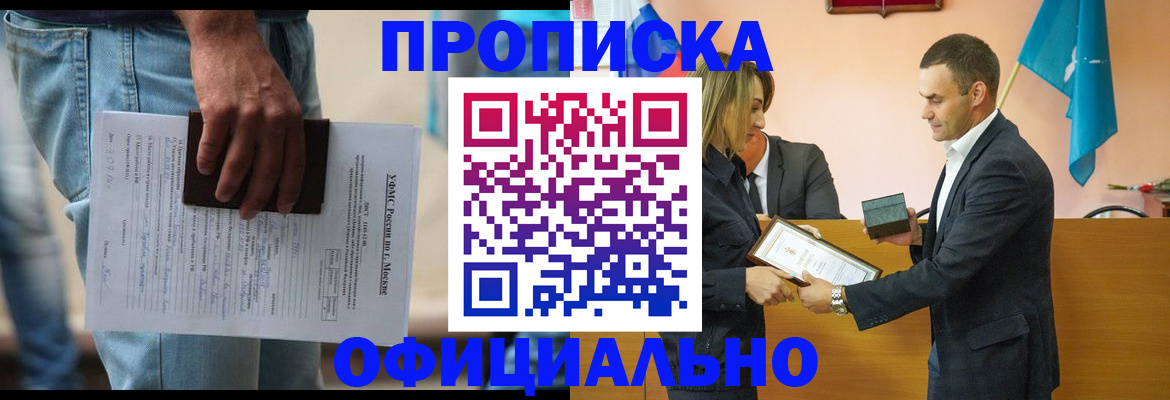 временная регистрация гарантия в Кыштыме