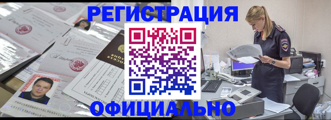 прописка для кредита в Кыштыме