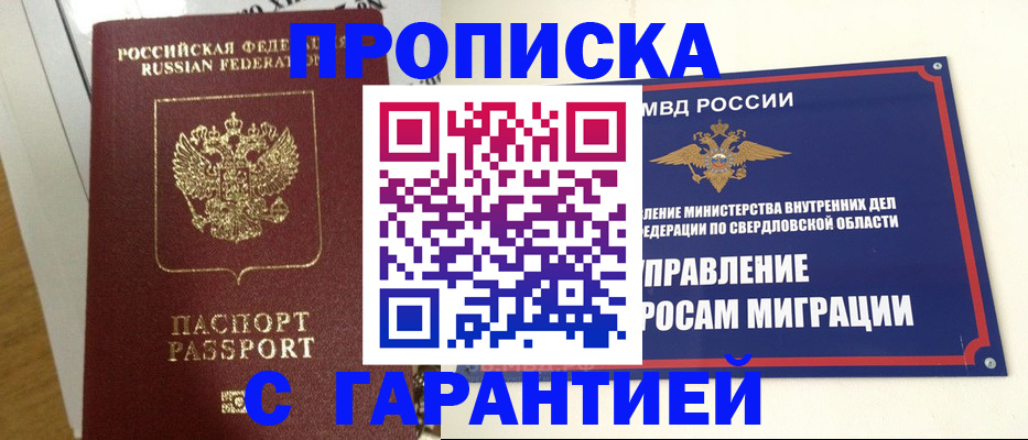 найти адрес прописки в Кыштыме