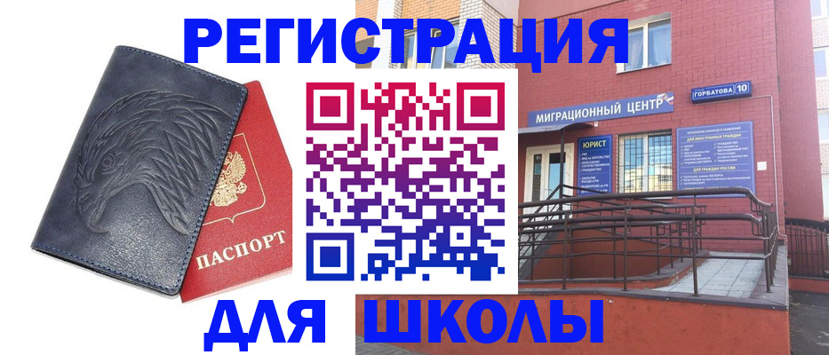 временная регистрация адрес в Кыштыме