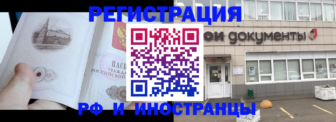временная регистрация поиск в Кыштыме