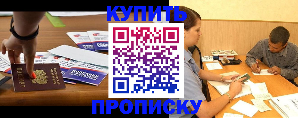 найти адрес прописки в Кыштыме