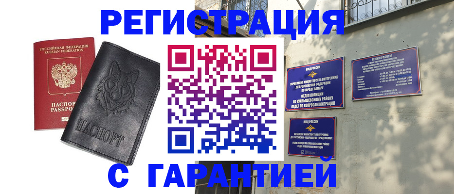 временная регистрация собственник в Кыштыме