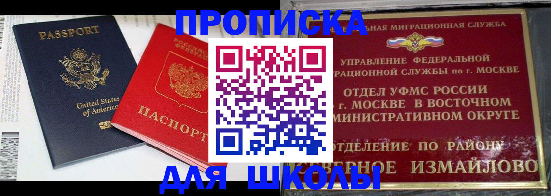 прописка для кредита в Кыштыме