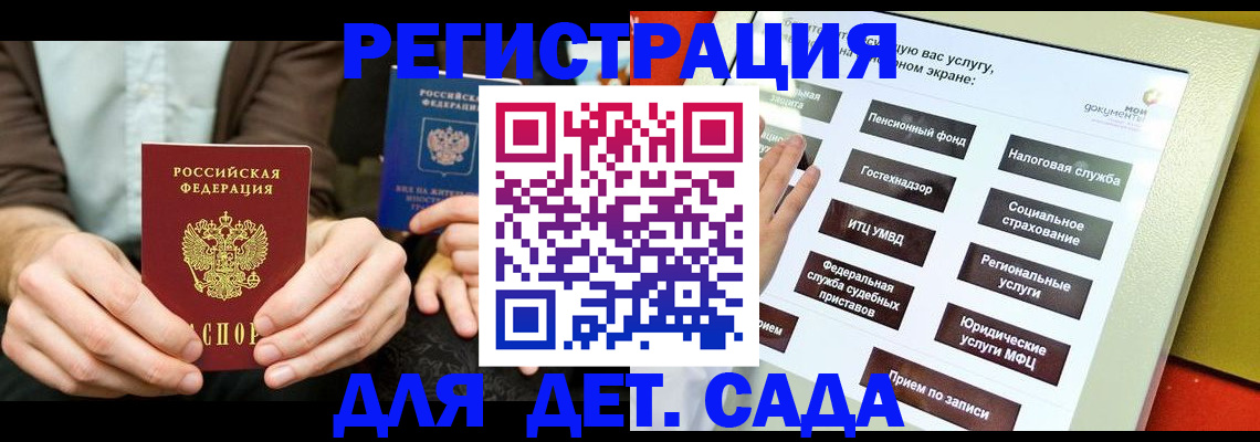 регистрация в Кыштыме