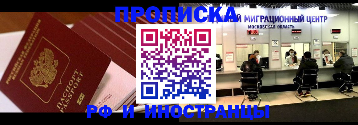 прописка паспорт в Кыштыме