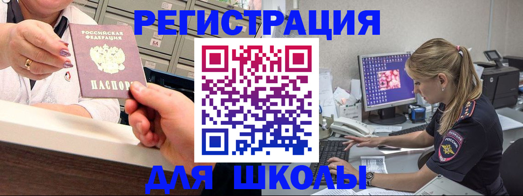 временная регистрация в Кыштыме